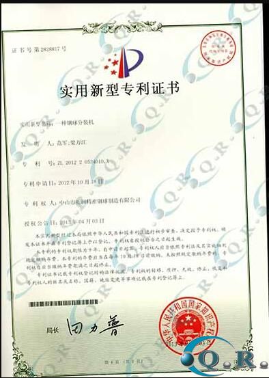一種鋼球分裝機-外觀設(shè)計專利